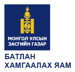 Батлан хамгаалах яам