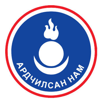 Ардчилсан нам